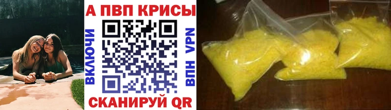 гидра зеркало закладки Дятьково Альфа ПВП крисы CK