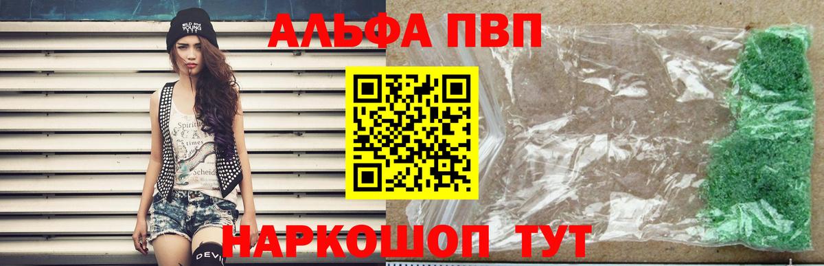 A-PVP крисы CK  Вход с VPN  Дятьково  A PVP Соль  A PVP  A PVP крисы CK 