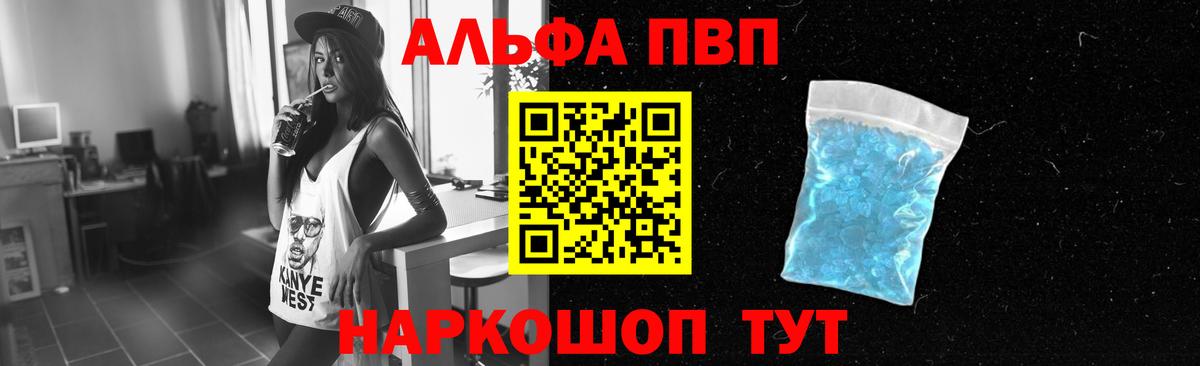 A-PVP VHQ  A PVP Crystall  A PVP мука  Дятьково 