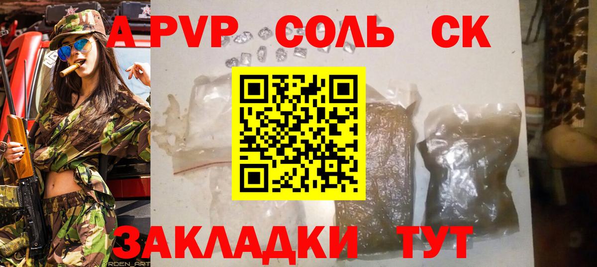 A PVP Crystall Дятьково