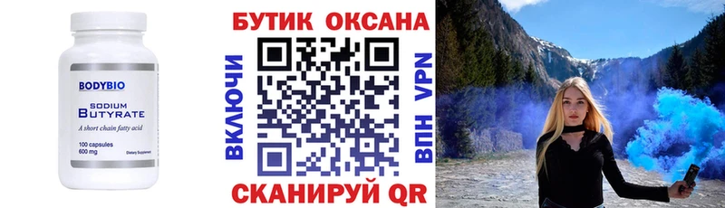 закладки Дятьково Бутират жидкий экстази
