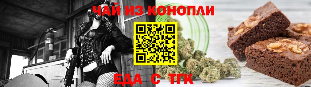 Печенье с ТГК марихуана  Дятьково 