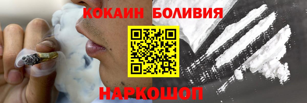 Кокаин Боливия  Вход с VPN  наркошоп  Дятьково  COCAIN 97% 