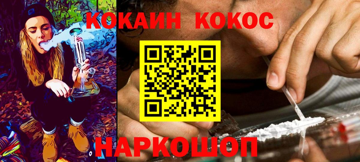 COCAIN Fish Scale Дятьково