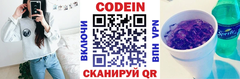 Codein напиток Lean (лин) сайты даркнета клад Дятьково blacksprut ССЫЛКА