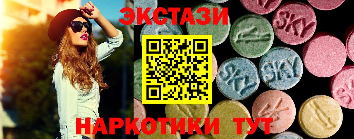 Ecstasy  ЭКСТАЗИ диски  Вход с VPN  Дятьково 