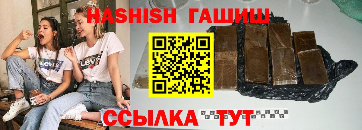 ГАШ hashish  Вход с VPN  Дятьково 