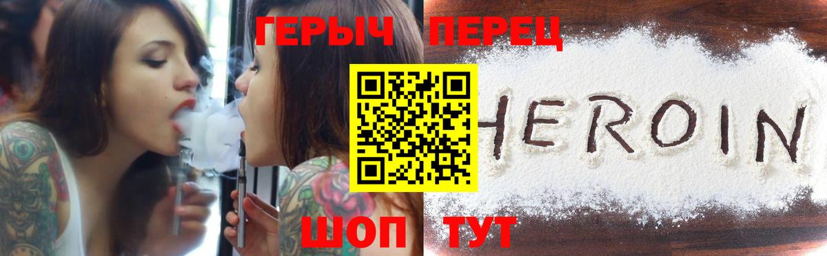 Героин хмурый  Вход с VPN  Героин  Дятьково 