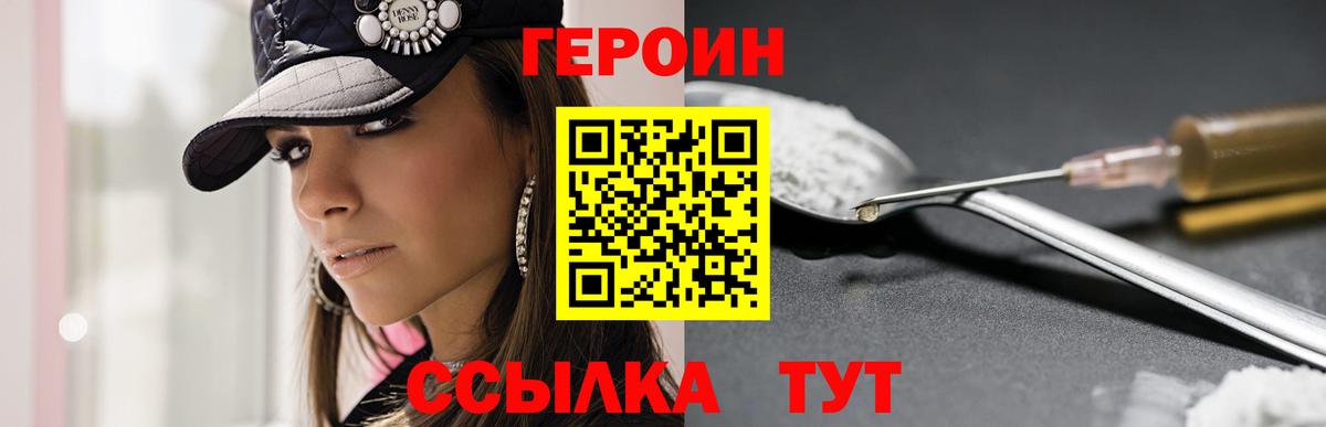 ГЕРОИН VHQ  Дятьково 