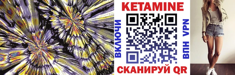 КЕТАМИН VHQ Дятьково