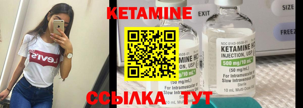 Кетамин ketamine Дятьково