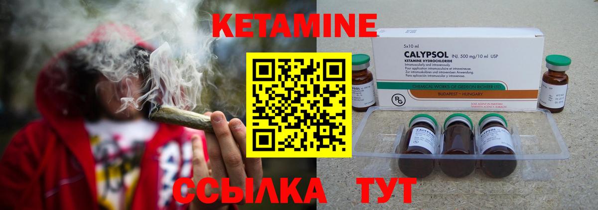 Кетамин ketamine  Кетамин ketamine  Дятьково 
