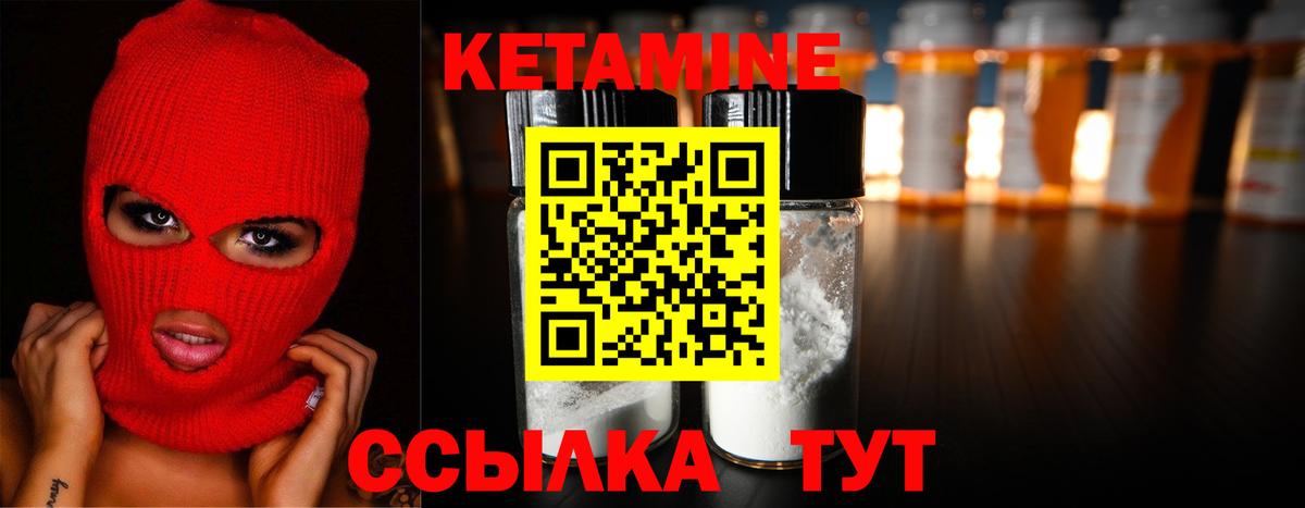 КЕТАМИН VHQ  Кетамин ketamine  Вход с VPN  Дятьково 