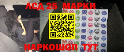 марки lsd Балашиха