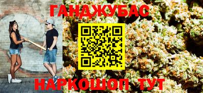 каннабис Абакан