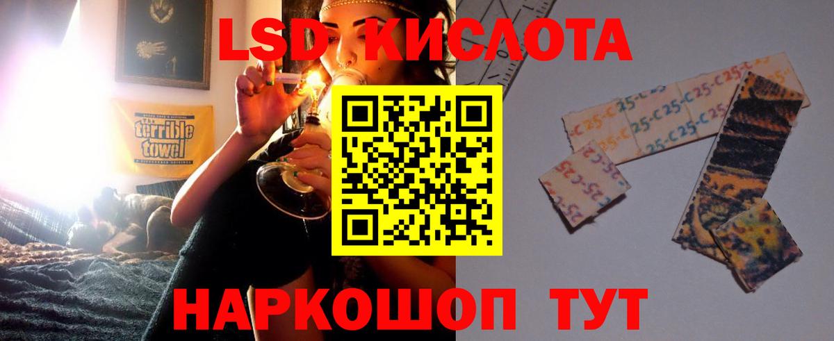 LSD-25 экстази кислота Дятьково