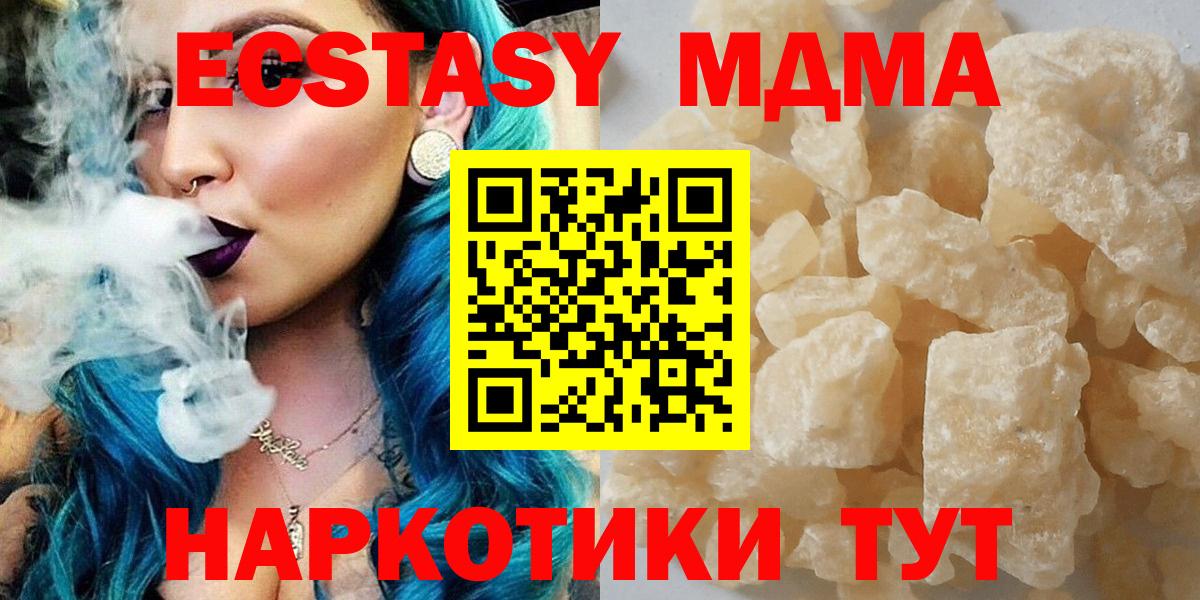 MDMA кристаллы  MDMA  Дятьково  Вход с VPN  MDMA VHQ 