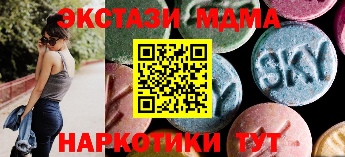 MDMA молли Дятьково