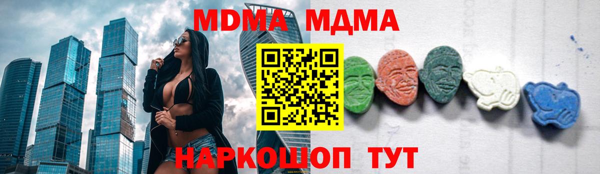 МДМА молли Дятьково