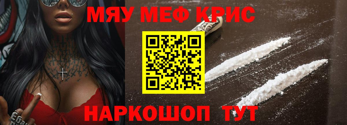 Меф кристаллы  Дятьково  МЕФ кристаллы 