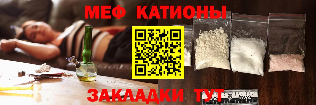Мефедрон VHQ  Вход с VPN  МЯУ-МЯУ  МЕФ  Дятьково  МЯУ-МЯУ кристаллы 