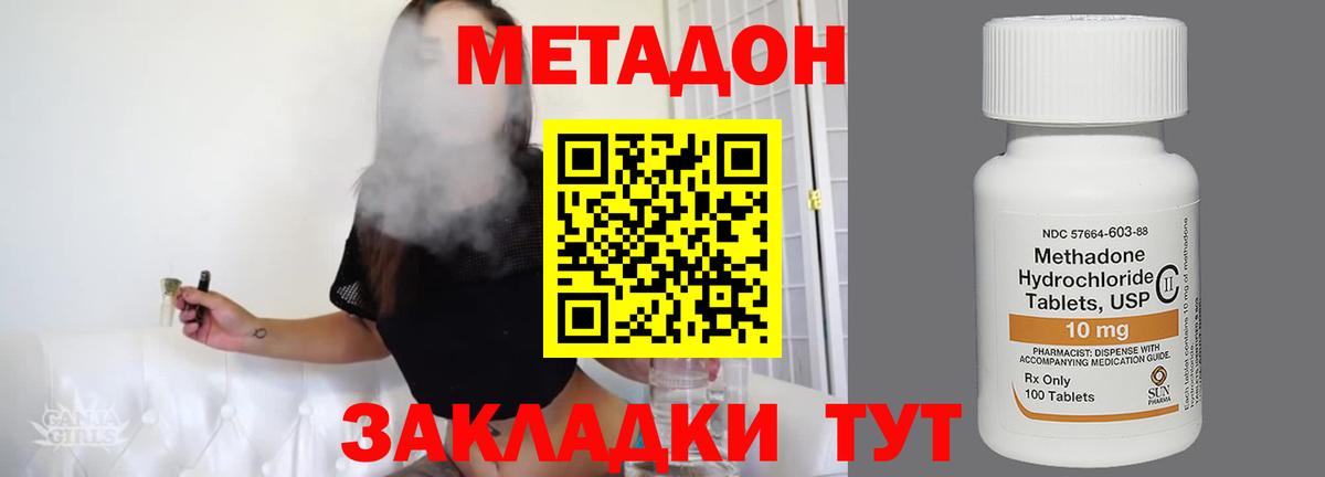 Метадон белоснежный  Метадон methadone  Вход с VPN  Дятьково 