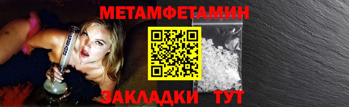МЕТАМФЕТАМИН Декстрометамфетамин 99.9% Дятьково
